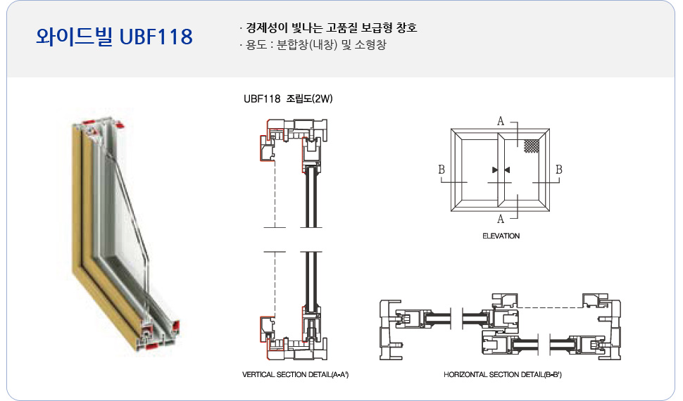 와이드빌 UBF118